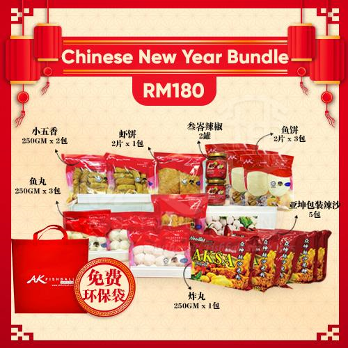 Chinese New Year Bundle Set