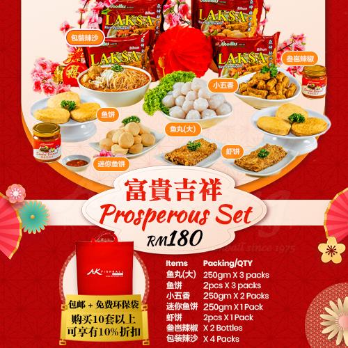 CNY Prosperous Set